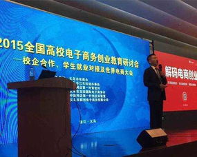 義烏萬達借力電子商務博覽會，開啟企業(yè)培訓新篇章——專訪培訓專家鞠凌云